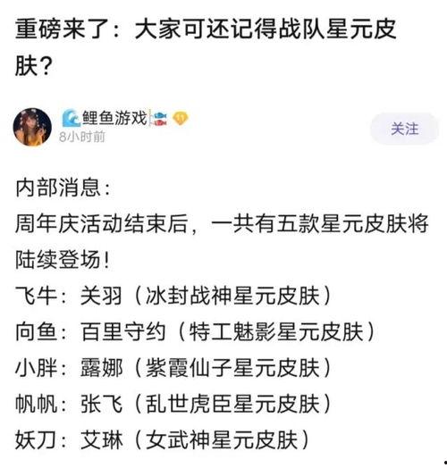 狼队皮肤最新爆料视频,揭秘神秘狼王风采