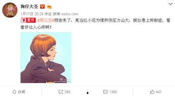 卓伟最新爆料当红小花,当红小花恋情曝光，真相令人震惊！