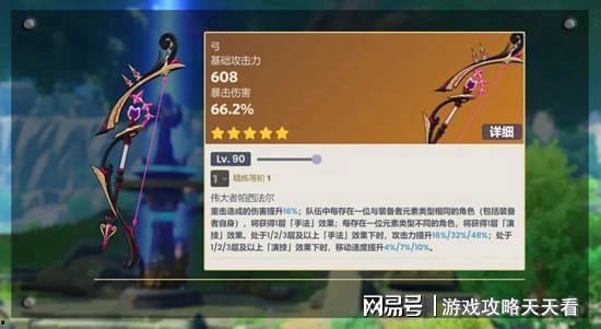 原神卡池爆料最新4.0,神秘新角色揭晓，卡池爆料引玩家热议