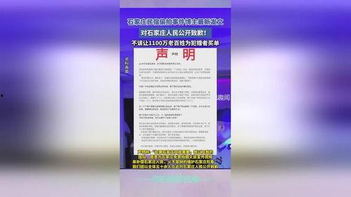 石家庄牛奶爆料案件最新,揭开食品安全背后的真相