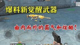 咸鱼最新皮肤爆料,神秘元素觉醒，视觉盛宴即将来袭！