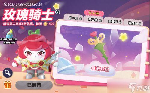 蛋仔派对爆料最新皮肤,炫酷造型引期待