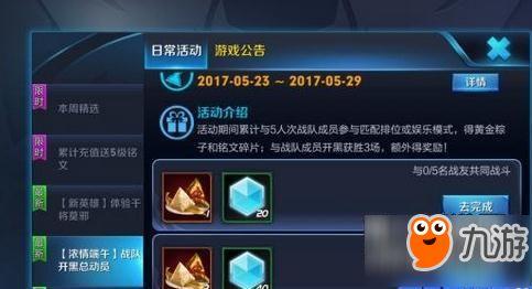 王者最新活动爆料新英雄,神秘力量觉醒引玩家热议