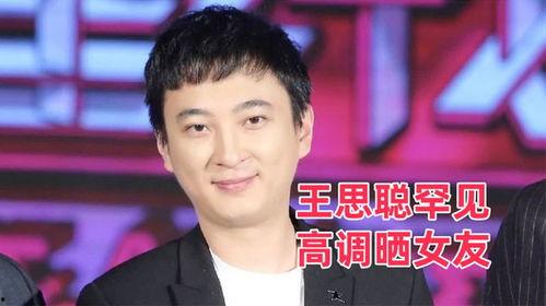 王思聪孙一宁最新爆料,揭秘娱乐圈惊人内幕!