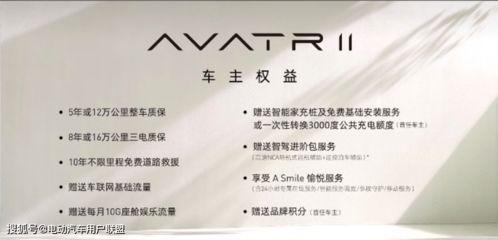 阿维塔最新爆料新闻内容,颠覆性技术革新,未来智能出行新篇章