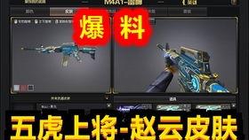 cf先遣服最新爆料图片,神秘武器亮相,战场格局再起风云