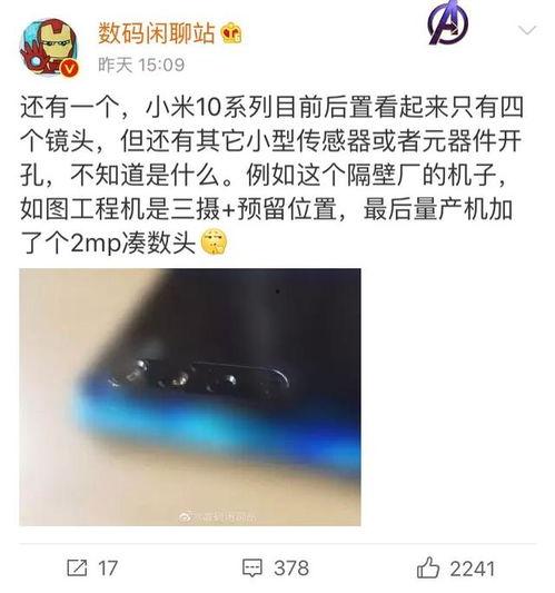 米10最新爆料,性能与设计双升级,引领手机行业新潮流