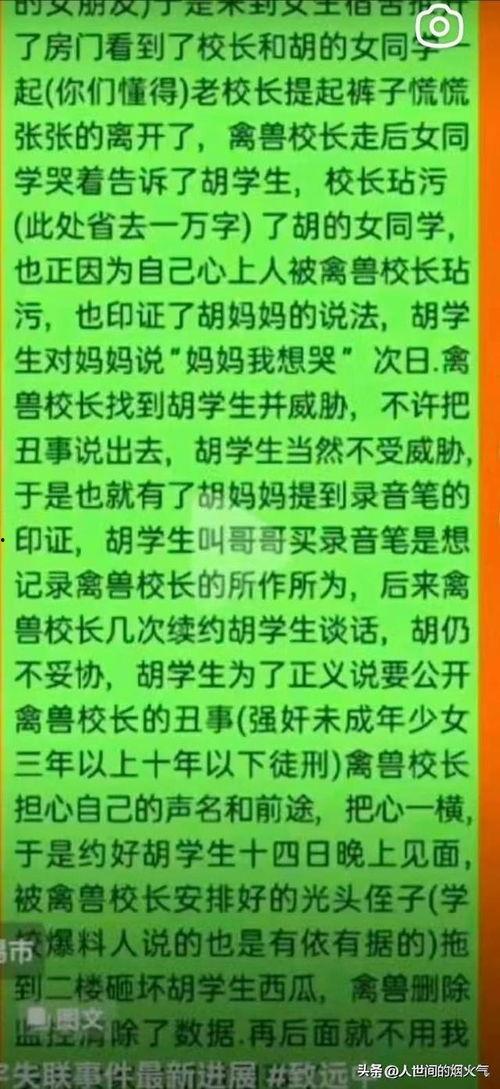 江西失踪爆料者最新消息,案情再掀波澜,真相渐露端倪