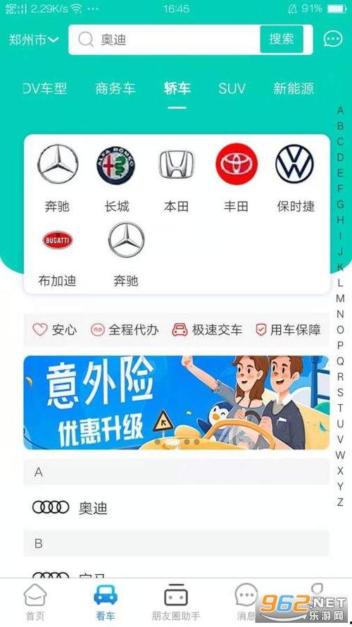 抽车最新爆料软件,功能强大,安全可靠,带你畅享便捷出行