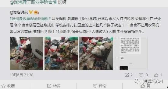 石城学生爆料事件最新,揭开校园乱象背后的真相